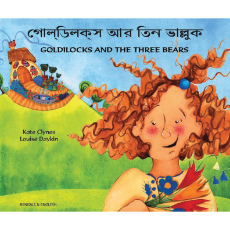 Goldilocks & The Three Bears - Bilingual children's book available in Arabic, Bengali, Dutch, Farsi, German, Hebrew, Lithuanian, Pashtu, Russian, Spanish, Tamil, Vietnamese, and more. Fun story for diverse classrooms.