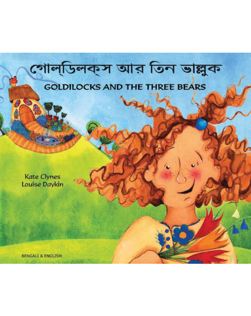 Goldilocks & The Three Bears - Bilingual children's book available in Arabic, Bengali, Dutch, Farsi, German, Hebrew, Lithuanian, Pashtu, Russian, Spanish, Tamil, Vietnamese, and more. Fun story for diverse classrooms.