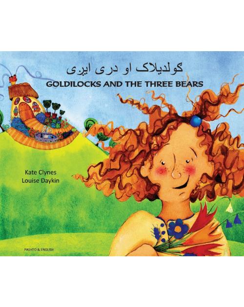 Goldilocks & The Three Bears - Bilingual children's book available in Arabic, Bengali, Dutch, Farsi, German, Hebrew, Lithuanian, Pashtu, Russian, Spanish, Tamil, Vietnamese, and more. Fun story for diverse classrooms.