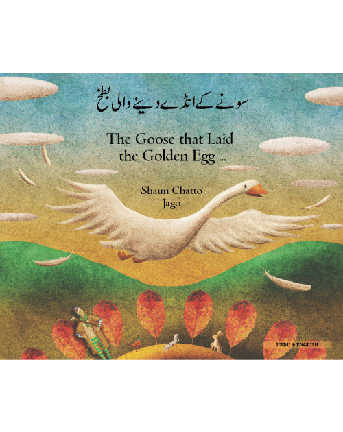 Goose Fables (The Goose that Laid the Golden Egg) - Bilingual Book in Arabic, Bengali, Chinese Simplified, French, Hebrew, Lithuanian, and many other languages. Great children's book about diversity.