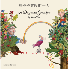 A Day with Grandpa (Bilingual Children's Book)