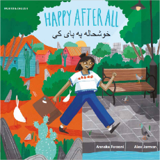 Happy After All - Bilingual Children's Book in Arabic, Bengali, Chinese, Farsi, French, Haitian Creole, Portuguese, Russian, Spanish and many other languages. Inspiring story for diverse classrooms promotes empathy.