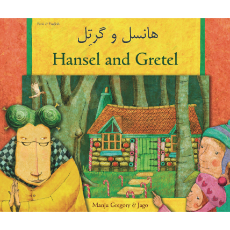Hansel and Gretel - Bilingual folktale available in Albanian, German, Korean, Polish, Spanish, Swahili, and more.  Great children's book to support bilingual education.