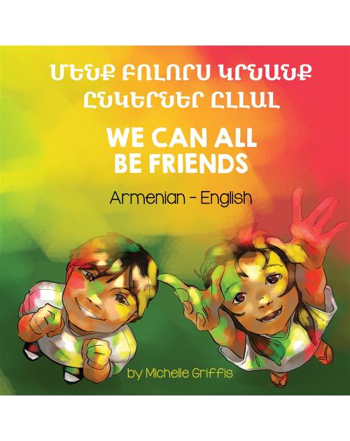 We Can All Be Friends - Bilingual diverse children's book available in many languages