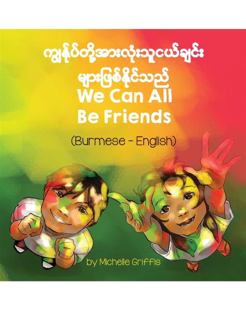 We Can All Be Friends - Bilingual diverse children's book available in many languages