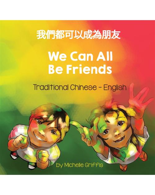 We Can All Be Friends - Bilingual diverse children's book available in many languages