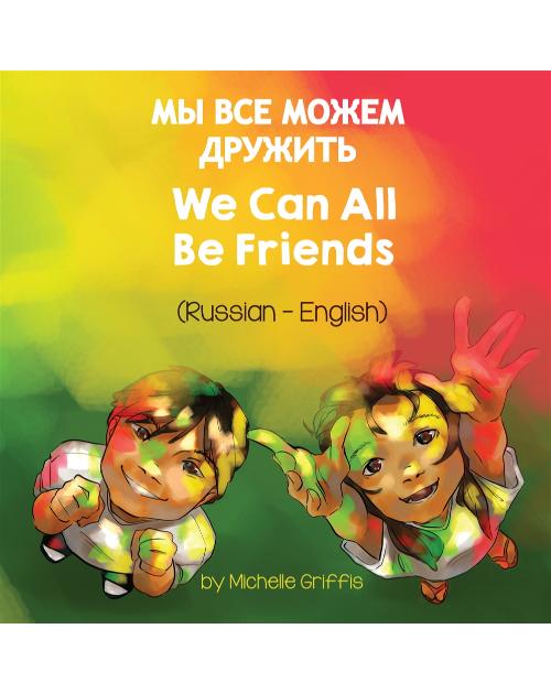 We Can All Be Friends - Bilingual diverse children's book available in many languages