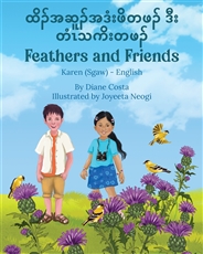 Feathers and Friends - Bilingual diverse children's book available in many languages
