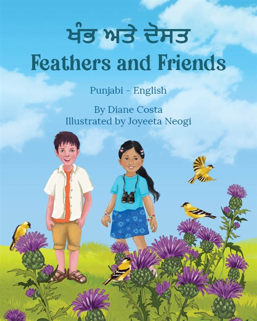 Feathers and Friends - Bilingual diverse children's book available in many languages