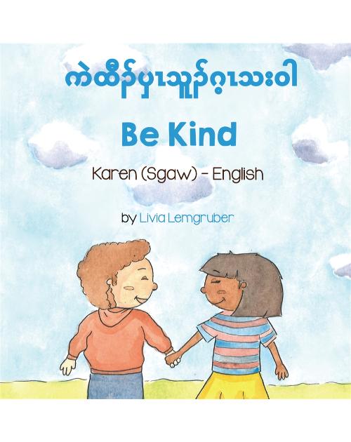 Be Kind - Bilingual diverse children's book available in many languages