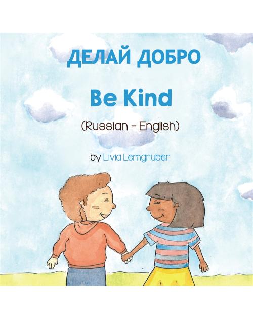 Be Kind - Bilingual diverse children's book available in many languages