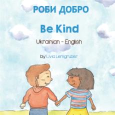 Be Kind - Bilingual diverse children's book available in many languages