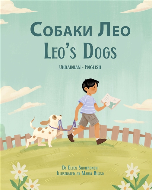 Leo's Dogs - Bilingual diverse children's book perfect for children who love animals. Available in many languages.