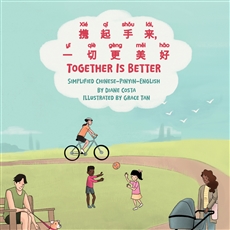 Together Is Better - Bilingual diverse children's book celebrating community available in many languages
