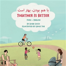 Together Is Better (Bilingual Diverse Children's Book) - Farsi-English