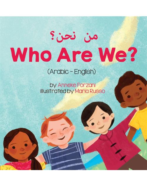 Who Are We? - Bilingual children's book about diversity available in many languages