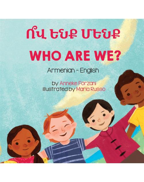 Who Are We? - Bilingual children's book about diversity available in many languages