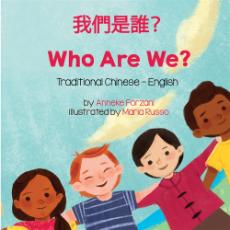 Who Are We? - Bilingual children's book about diversity available in many languages