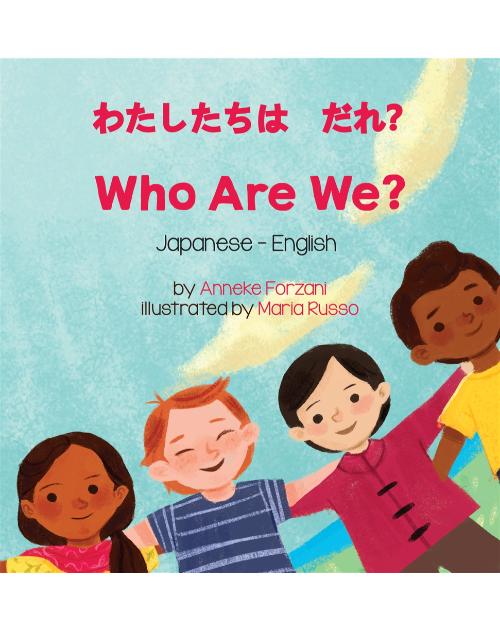 Who Are We? - Bilingual children's book about diversity available in many languages