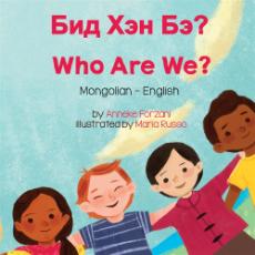 Who Are We? - Bilingual children's book about diversity available in many languages