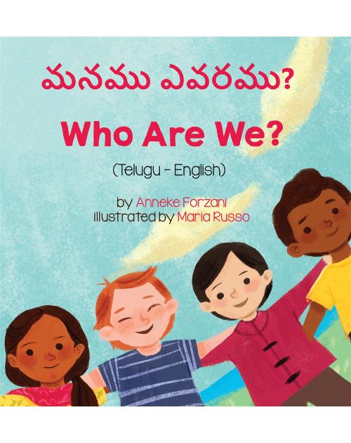 Who Are We? - Bilingual children's book about diversity available in many languages