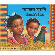 Handa's Hen - Multicultural children's book in Albanian, Chinese (Cantonese), French, Portuguese, Russian, Swahili, Urdu, and many other languages.  Inspiring story for diverse classrooms!