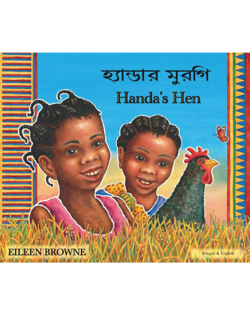 Handa's Hen - Multicultural children's book in Albanian, Chinese (Cantonese), French, Portuguese, Russian, Swahili, Urdu, and many other languages.  Inspiring story for diverse classrooms!