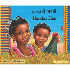 Handa's Hen - Multicultural children's book in Albanian, Chinese (Cantonese), French, Portuguese, Russian, Swahili, Urdu, and many other languages.  Inspiring story for diverse classrooms!