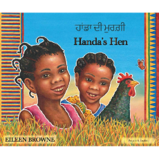 Handa's Hen - Multicultural children's book in Albanian, Chinese (Cantonese), French, Portuguese, Russian, Swahili, Urdu, and many other languages.  Inspiring story for diverse classrooms!