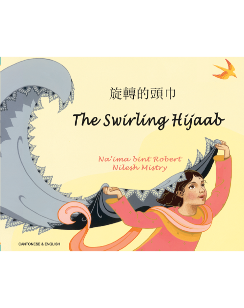 The Swirling Hijaab - Bilingual Diverse Children's Book in Albanian, Arabic, Chinese (Cantonese), Italian, Malay, Somali, Tamil, and many more languages. Supports culturally responsive teaching.