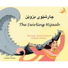 The Swirling Hijaab - Bilingual Diverse Children's Book in Albanian, Arabic, Chinese (Cantonese), Italian, Malay, Somali, Tamil, and many more languages. Supports culturally responsive teaching.