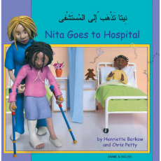 Nita Goes To Hospital (Bilingual Children's Book) - Arabic-English