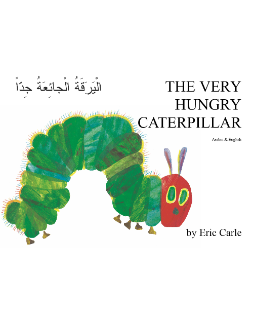 The Very Hungry Caterpillar - Bilingual picture book in Arabic, Bengali, Gujarati, Panjabi, Somali, and Urdu. Best bilingual book for preschoolers.