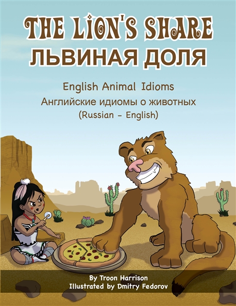 A Multicultural Book of English Animal Idioms with Idiom Definitions and Examples