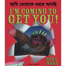 I'm Coming to Get You - Bilingual book for children available in Arabic, Bulgarian, French, Haitian Creole, Lithuanian, Polish, Russian, Spanish, and many other languages. Great foreign language teaching resource.