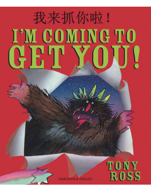 I'm Coming to Get You - Bilingual book for children available in Arabic, Bulgarian, French, Haitian Creole, Lithuanian, Polish, Russian, Spanish, and many other languages. Great foreign language teaching resource.