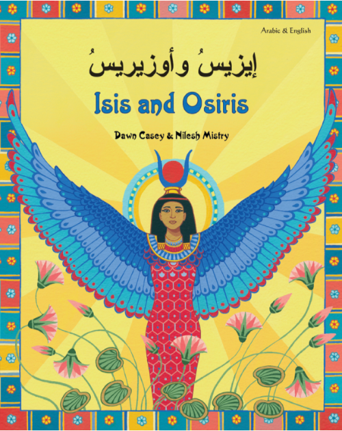 Isis and Osiris - Bilingual myth & legend in Arabic, Chinese, Greek, Hindi, Italian, Portuguese, Russian, Spanish, Turkish, and more foreign languages. Colorfully illustrated books is great for multicultural classrooms