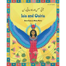 Isis and Osiris - Bilingual myth & legend in Arabic, Chinese, Greek, Hindi, Italian, Portuguese, Russian, Spanish, Turkish, and more foreign languages. Colorfully illustrated books is great for multicultural classrooms