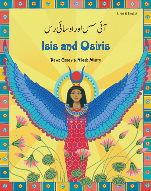 Isis and Osiris - Bilingual myth & legend in Arabic, Chinese, Greek, Hindi, Italian, Portuguese, Russian, Spanish, Turkish, and more foreign languages. Colorfully illustrated books is great for multicultural classrooms