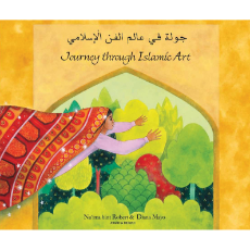 Journey Through Islamic Arts (Bilingual Multicultural Book) - Arabic-English