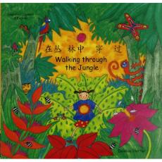 Walking Through The Jungle - Bilingual Children's Book available in Arabic, Burmese, Dari, Farsi, German, Italian, Pashto, Spanish, Tamil, and many other languages. Fun story for diverse classrooms.