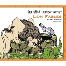 Lion Fables (Bilingual Book) - Panjabi-English