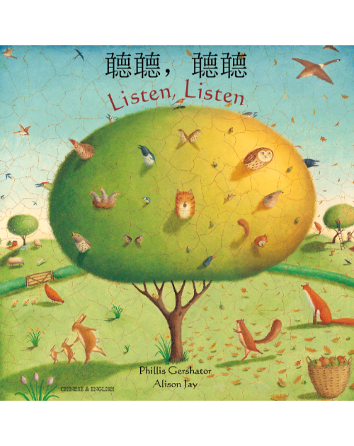 Listen, Listen - Bilingual children's book in Spanish, Arabic, Chinese (Cantonese and Mandarin), Polish, Somali, Turkish, Vietnamese and many other languages. Inspiring story for bilingual classrooms.