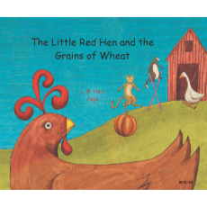 Little Red Hen and the Grains of Wheat- Bilingual Folktale in Spanish, Arabic, German, Farsi, French, German, Greek, Hindi, Korean, Russian, Swahili, and many more languages. Inspiring story for diverse classrooms.