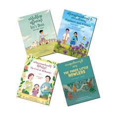4 Storybook Set with Teaching Resources - Support English language learners and diverse classrooms