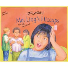 Mei Ling's Hiccups - Dual language book in Spanish, Arabic, Chinese (Mandarin), Japanese, Latvian, Polish, and more..Great for culturally responsive teaching in diverse classrooms.