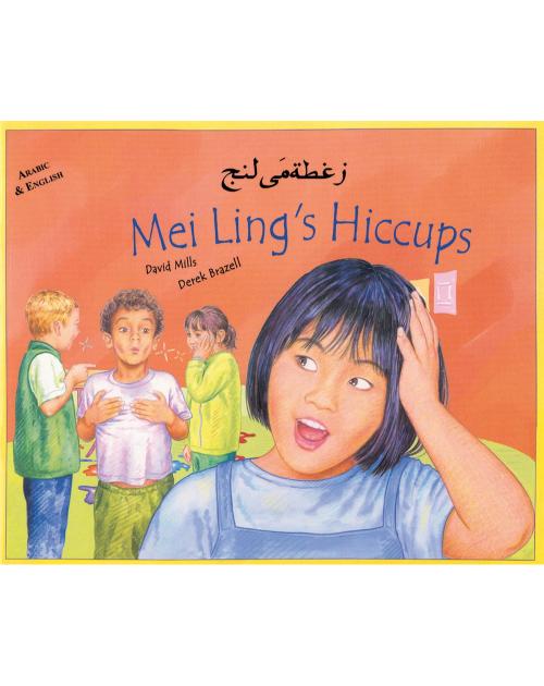 Mei Ling's Hiccups - Dual language book in Spanish, Arabic, Chinese (Mandarin), Japanese, Latvian, Polish, and more..Great for culturally responsive teaching in diverse classrooms.