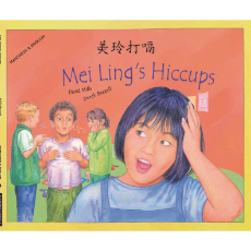 Mei Ling's Hiccups - Dual language book in Spanish, Arabic, Chinese (Mandarin), Japanese, Latvian, Polish, and more..Great for culturally responsive teaching in diverse classrooms.