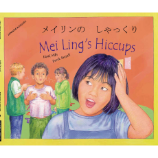 Mei Ling's Hiccups - Dual language book in Spanish, Arabic, Chinese (Mandarin), Japanese, Latvian, Polish, and more..Great for culturally responsive teaching in diverse classrooms.