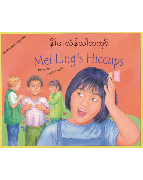 Mei Ling's Hiccups - Dual language book in Spanish, Arabic, Chinese (Mandarin), Japanese, Latvian, Polish, and more..Great for culturally responsive teaching in diverse classrooms.